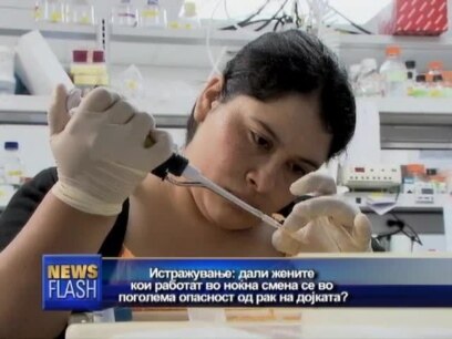 Ракот на дојка и ноќната смена