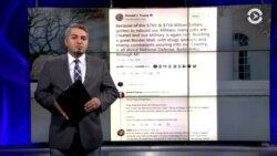 Министры Трампа, стена и спецпрокурор