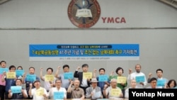 6·15 공동선언실천 남측위원회 광주전남본부가 4일 광주 YMCA에서 기자회견을 열고 박근혜 정부에 7·4 남북공동성명의 정신을 존중하고 남북대화에 적극 나설 것을 촉구하고 있다.