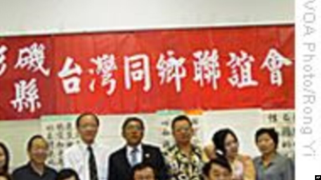 美国华人华侨为赈济台湾水灾踊跃捐输