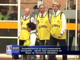 Кери во Латинска Америка