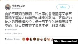 流亡英国的中国异议作家马建的推文（推特截图） 