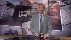 Բարի Լույս: Արամ Վանեցյան