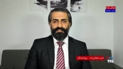 سلطان‌زاده: مقام‌های جمهوری اسلامی می‌دانند فرمان اقتصاد ایران در واشنگتن است