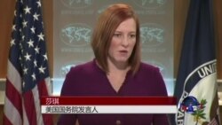 VOA连线：美国证实中国曾提供贪腐在逃者优先名单