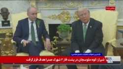 دونالد ترامپ از کشته شدن علی لاریجانی ابراز رضایت کرد