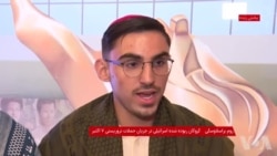 روم براسلاوسکی، گروگان اسرائیلی آزادشده از تجربه دیدار با پرزیدنت ترامپ به صدای آمریکا می‌گوید
