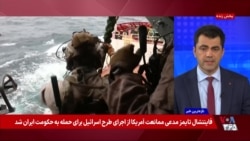 پیامدهای عملیات طرد اقتصادی: صفر شدن صادرات نفت جمهوری اسلامی و افزایش صادرات نفت حوزه خلیج‌فارس