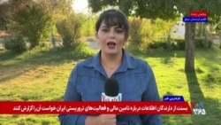 گروه‌های تازه‌تأسیس وابسته به جمهوری اسلامی در عراق؛ مظنونان حمله به خط لوله عربستان