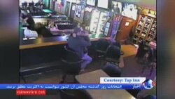 عشقبازی یک زوج، وسط سرقت مسلحانه از یک "بار"