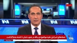 اخبار ساعت ۲۰