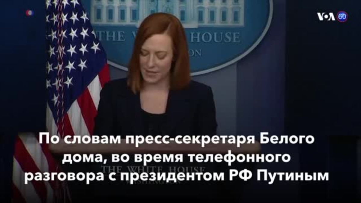 Новости США за минуту – 29 января 2021