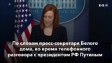 Новости США за минуту – 29 января 2021