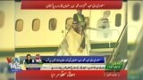 اخبار شبانگاهی