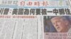 翻拍自自由时报