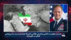 هشدارها درباره «فریب‌کاری» جمهوری اسلامی با توسل به طولانی کردن مذاکرات