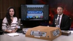 لویه پښتونخوا خپرونه په ټي وي