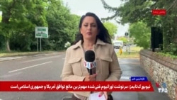 دادگاه کیفری لندن و رد پای جمهوری اسلامی در پرونده مظنون نروژی

