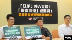 台灣民間團體公民監督國會聯盟2020年6月23日召開記者會呼籲朝野政黨儘速通過國會助理法(美國之音張永泰拍攝)