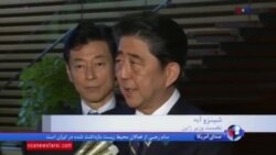 نخست وزیر ژاپن برای دیدار با پرزیدنت ترامپ وارد آمریکا شد