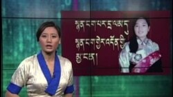དྲ་སྣང་གི་བོད།  ༢༠༡༣ ཟླ་ ༣ ཚེས་༠༡