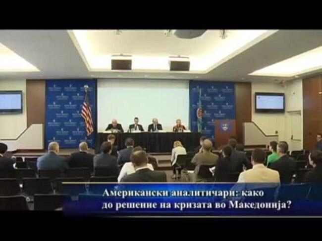 Американски експерти: Има ли излез за кризата во Македонија