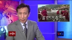 Kunleng News Aug 24, 2016