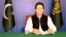 FILE - Pakistan's Prime Minister Imran Khan speaks to the nation in a televised address, in Islamabad, Pakistan, Aug. 19, 2018. 