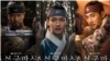 Joseon Exorcist South Korean Television Series promotional poster 
