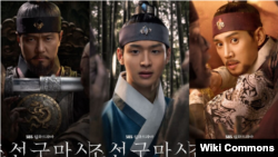 Joseon Exorcist South Korean Television Series promotional poster 