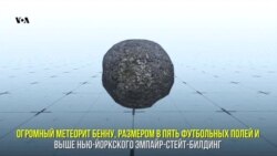 Защитить Землю