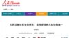 人民日报社长张研农发表文章“坚持党性和人民性相统一”（人民网截图）
