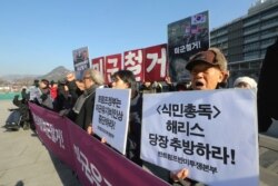 Protesters stage a rally to denounce a recent U.S. Ambassador Harry Harris's briefing near the U.S. embassy in Seoul, South Korea, Jan. 20, 2020.
