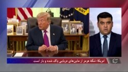 امریکا: تنگهٔ هرمز از ماین‌های دریایی پاک شده و باز است