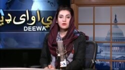 د ډیوه ریډیو د روانو چارو خپرونه په ټي وي