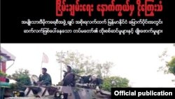 “ငြိမ်းချမ်းရေး နောက်ကွယ်မှ ငိုကြွေးသံ” အစီရင်ခံစာKWAT (Kachin Women Association Thai) report