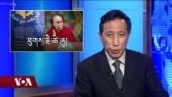 ཀུན་གླེང་གསར་འགྱུར། ༢༠༡༨ཟླ་ ༤ ཚེས་༤