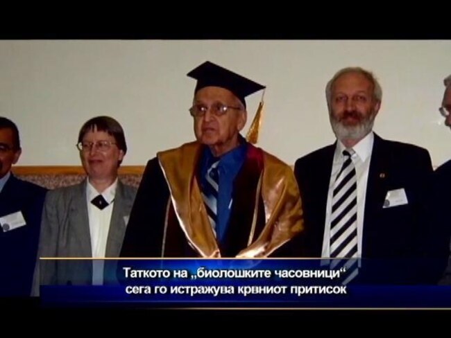 Таткото на „биолошките часовници“ сега го истражува крвниот притисок