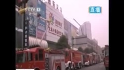 廣東惠東縣市場發生火災至少 18 人死亡