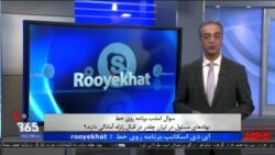 روی خط - وضعیت امدادرسانی به زلزله‌زدگان