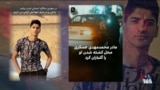 گرامی‌داشت یاد کشته‌شدگان اعتراضات سراسری ۱۴۰۱ ایران توسط خانواده‌های دادخواه
