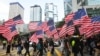 资料照：香港反送中运动期间抗议者手持美国国旗游行。（2019年9月8日）