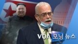 [VOA 모닝 뉴스] 2020년 5월 13일