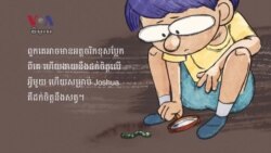 StoryCorps: សំណួរ​និង​ចម្លើយ