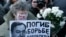 Жінка тримає портрет Магнітського на акції протесту в Москві, 2012 