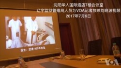 刘晓波病情恶化 记者探访肿瘤病房遇阻