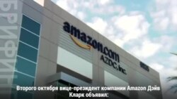 Amazon повысил зарплаты