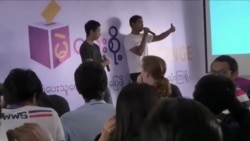 မဲပေးစို့ Hack Challenge ပြိုင်ပွဲ