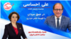 علی احساسی در عمق میدان