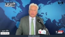 
وی او اے اردو کی نیوز ہیڈ لائنز | 19 فروری 2025